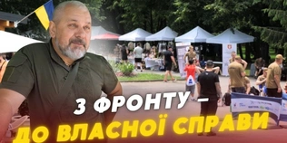 Мед, квас і вироби ручної роботи: у Луцьку провели ярмарок ветеранського бізнесу (відео)