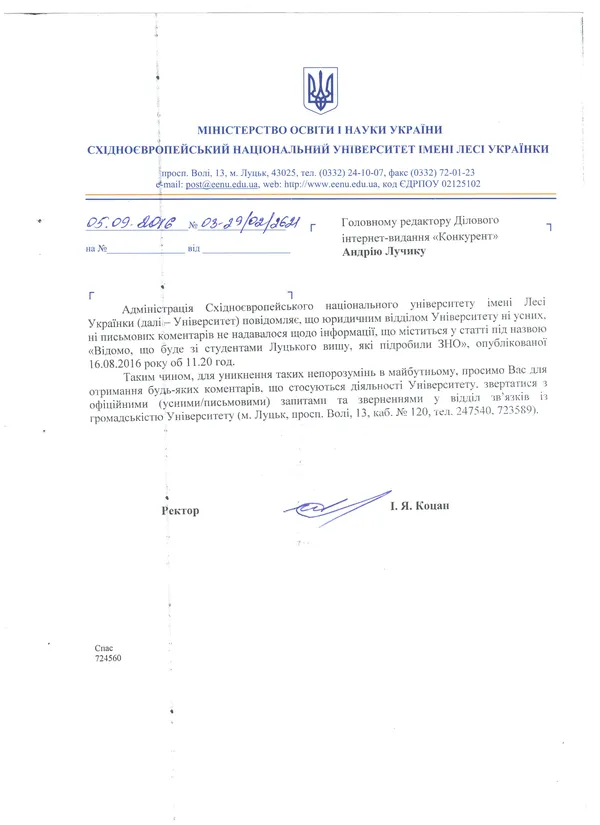 Спростування 