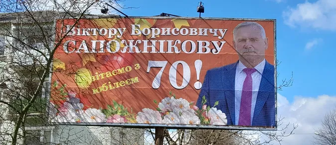 Ексмера Нововолинська привітали з ювілеєм на бігборді з помилкою (фото)