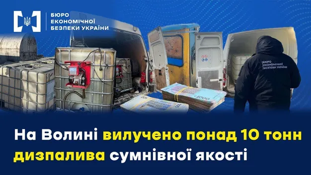 Нелегальна АЗС на Волині: вилучено 10 тонн дизпального, талони та сотні карток (відео)