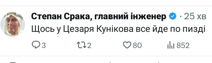 Віцеадмірал Кунілінгус: мережу підірвали меми про затонулий російський корабель