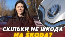 Топові моделі за «смішні» гроші: скільки коштує Škoda на луцькому авторинку (відео)