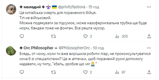 «Аптечка смертника»: блогерка Верба знову втрапила в скандал із ЗСУ