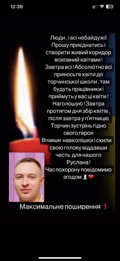 Коридор із квітів та велика шана: удома востаннє зустрінуть волинського Героя Руслана Карпюка