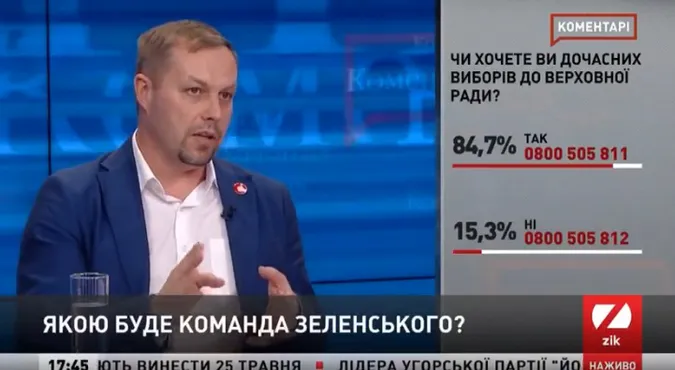 Волинський політолог розповів про вплив на призначення нового Президента