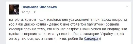 Хто псевдо -, а хто патріот. Баталії навколо пам'ятника Бандері у Луцьку (Оновлено)