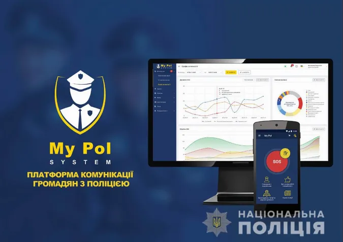 Додаток «My Pol»: волиняни зможуть викликати поліцію однією кнопкою смартфону