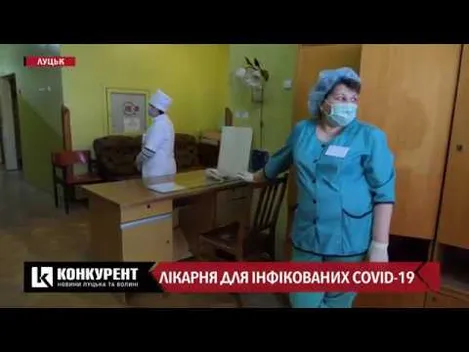 Показали лікарню у Боголюбах, де лікуватимуть хворих на коронавірус (відео)