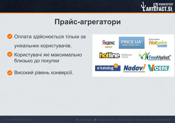 Як успішно продати  товари та послуги в інтернеті