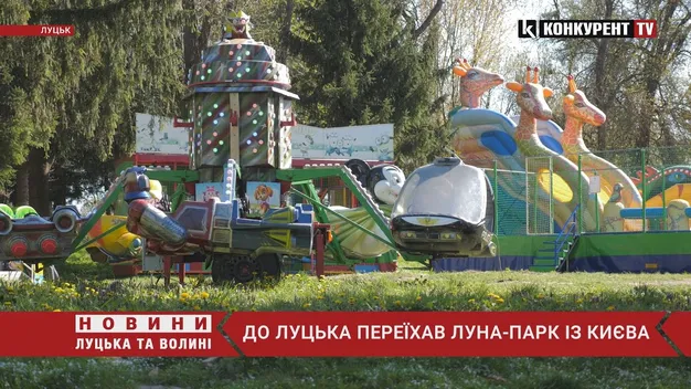 До Луцька переїхав столичний луна-парк: де його знайти (відео)