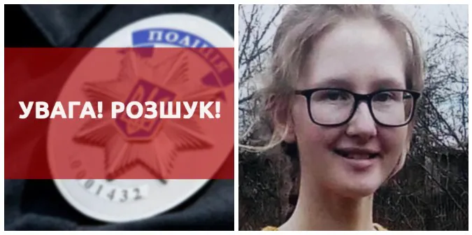 На Волині розшукують безвісти зниклу 18-річну дівчину (фото, відео)