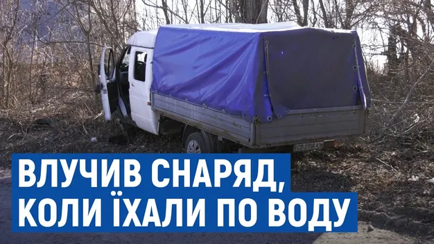У Чернігові ворожий снаряд влучив у машину, що розвозила воду (відео)
