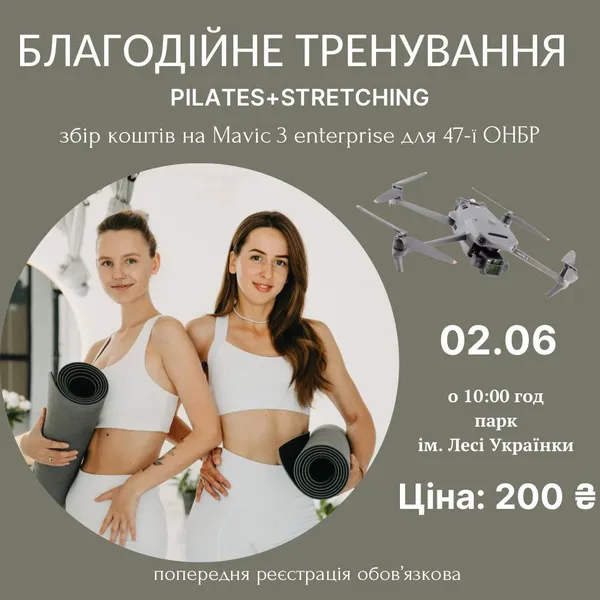 У Луцьку запрошують на благодійне тренування у центральному парку