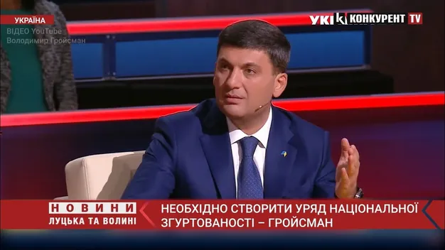 Гройсман закликав створити в Україні Уряд Національної Згуртованості (відео)