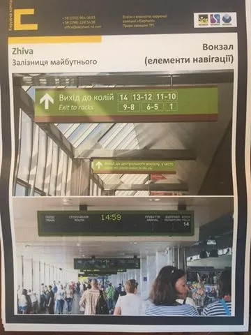 Wi-Fi, вакуумні туалети і без «занавєсок»: які поїзди курсуватимуть Україною