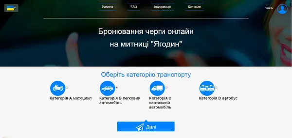Нардеп Гузь та бізнесмен Пащенко показали сайт, який спрощує перетин кордону (відео)