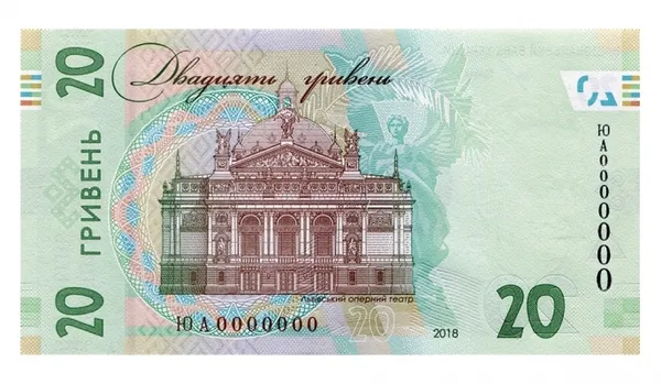 В Україні в обіг пішла нова двадцятка (фото) 