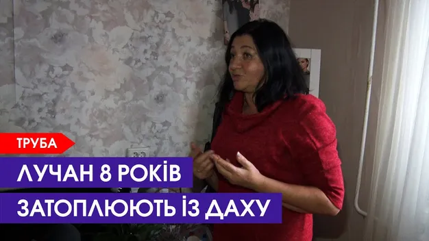 У Луцьку в будинку, де живе начальник «жеку», вісім років поспіль прориває трубу (відео)