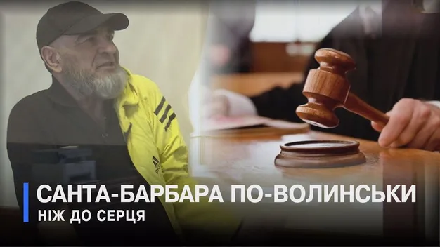 На Волині нерозділене кохання довело пенсіонера до криміналу (відео)