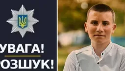 Пішов по гриби і зник: на Волині шукають 16-річного підлітка