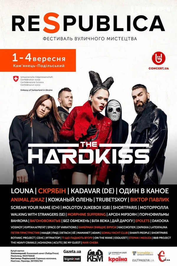Atlas Weekend, Zaxidfest, Respublica: ТОП-10 найкрутіших фестивалів цього року