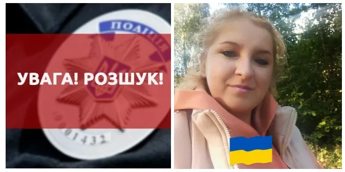 Поліція розшукує зниклу безвісти 28-річну волинянку (фото)