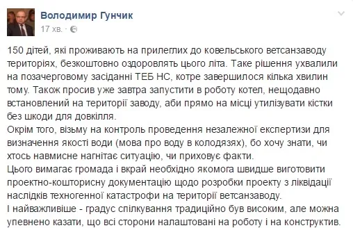 Дітей із Ковеля безплатно оздоровлять