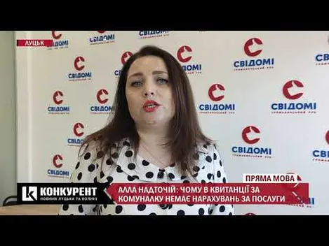 Лучанам пояснили, чому в квитанції за «комуналку» немає нарахувань за послуги