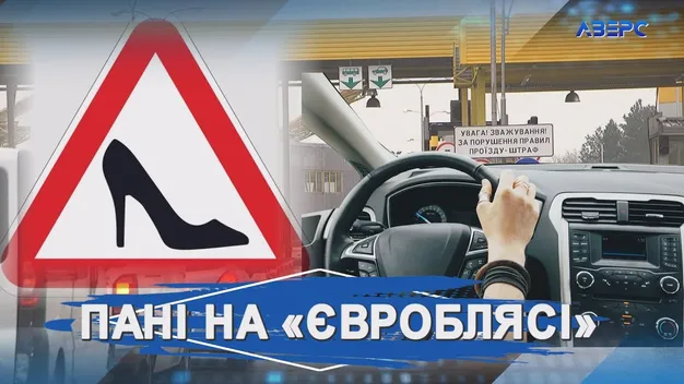 Волинянку оштрафували на 40 тисяч гривень за ввезену 7 років тому «євробляху» (відео)