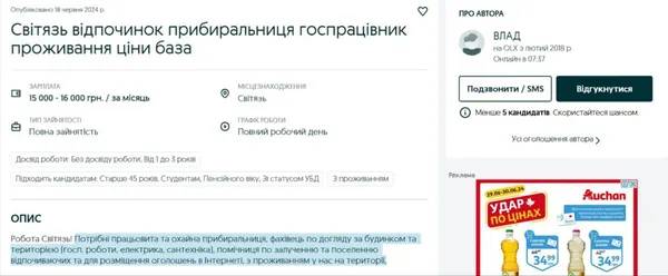 Сезонна робота на Світязі: які вакансії пропонують та скільки платять