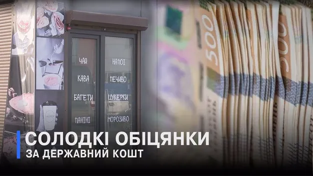 Французькі млинці по-луцьки: як знаний бізнесмен «спік» державні гроші
