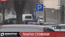 Парковки в центрі Луцька стануть платними: які саме і скільки вони коштуватимуть (відео)