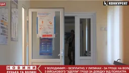 Волиняни обурені: у Липинах з військового взяли 700 гривень за довідку (відео)