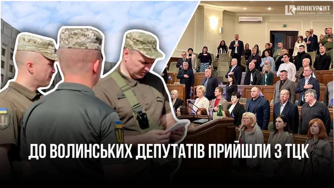 Під час сесії Волиньради в установу навідались працівники ТЦК