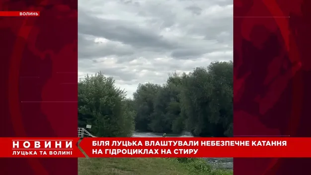 Підприємці з Ковеля влаштували на Стиру перегони на гідроциклах: поліція вилучила плавзасоби (відео)