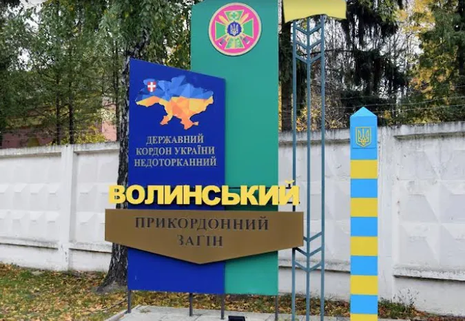 Волинський прикордонний загін шукає на військову службу фахівців