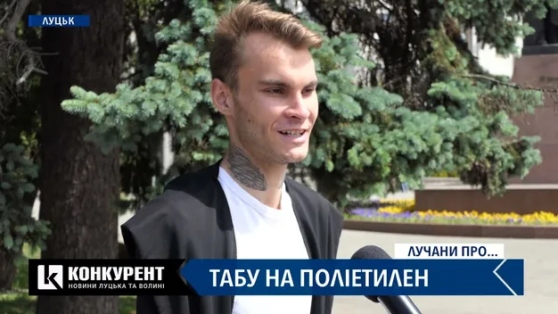 Чи підтримують лучани заборону на поліетиленові пакети: опитування (відео)