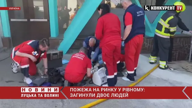 Пожежа на ринку у Рівному: загинуло двоє людей (відео)