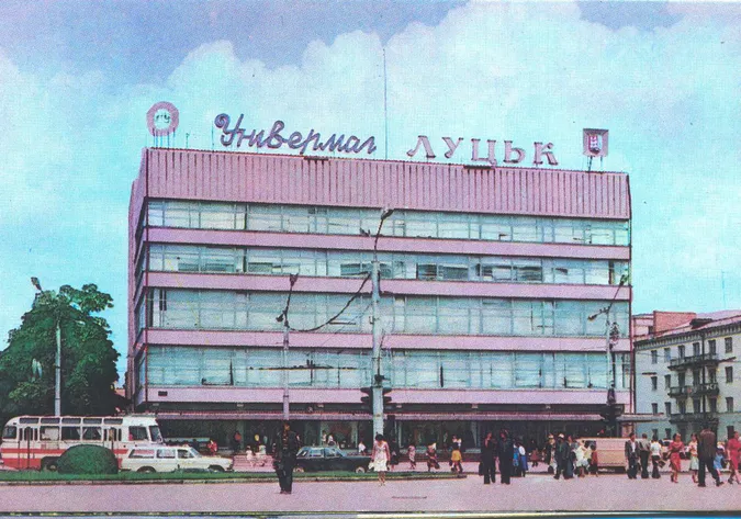 Універмаг «Луцьк»
