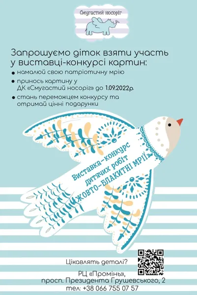У «Промені» відбувається виставка-конкурс дитячих картин «Жовто-блакитні мрії»*