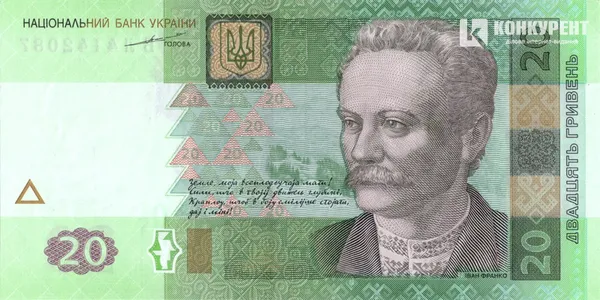 Як змінилася українська гривня за 20 років