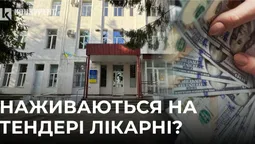 Вішак – за 1500 грн, а чайник – за 2000, або Як «освоюють» мільйони на ремонті лікарні у Луцьку