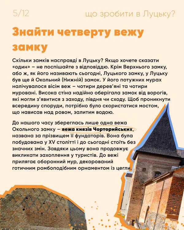 Що обов'язково зробити в Луцьку: ТОП ідей для оригінального вікенду