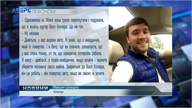 Бізнес на крадених авто: лучанці запропонували купити власний Lexus за криптовалюту (відео)