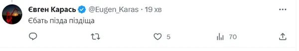 Шакалячий експрес: волинянка просила донатити на броник для своєї ізраїльської нареченої