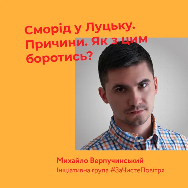 Про що говоритимуть в лекційній зоні на #ecostrumfest*