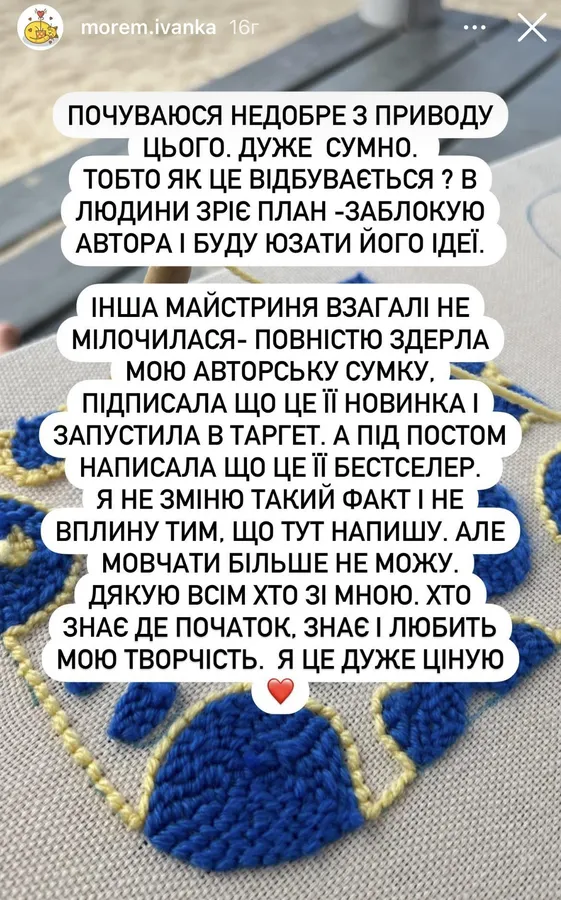 Луцька майстриня поскаржилася на плагіат її виробів (фото)