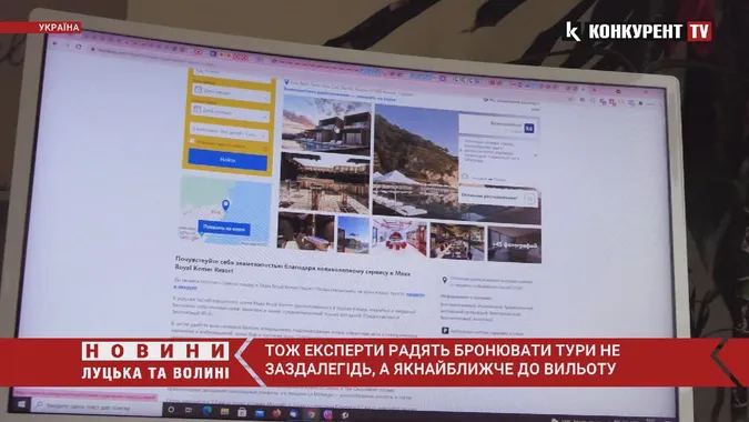 Сезон відпусток: куди їдуть лучани і що для цього потрібно (відео)