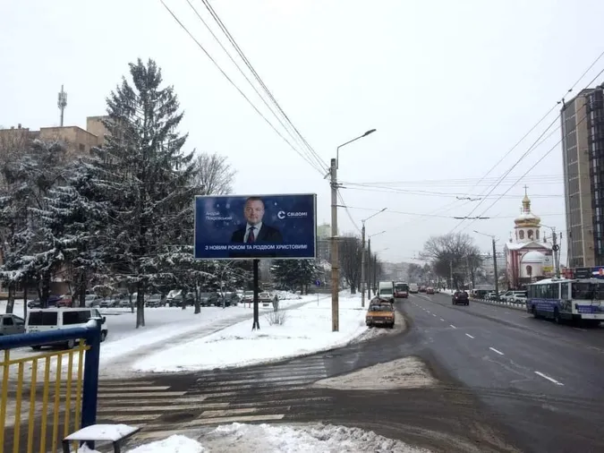 На вулицях Луцька містян вітають з прийдешніми святами з бордів (фото)