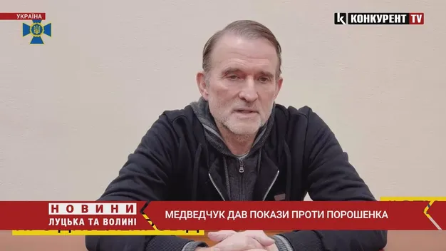 Медведчук дав покази проти Порошенка, – СБУ (відео)